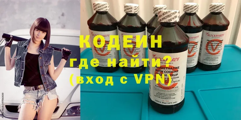 Codein Purple Drank  купить наркотик  Островной 